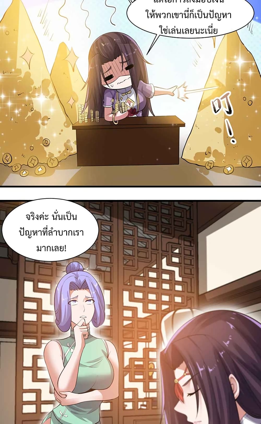 Super Warrior in Another World ทหารเซียนไปหาเมียที่ต่างโลก ตอนที่ 214 (28)